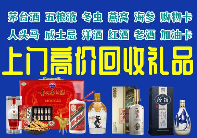 酒泉市玉门回收烟酒