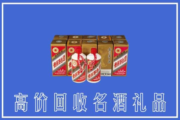 诚信求购:酒泉市玉门高价回收茅台酒多少钱